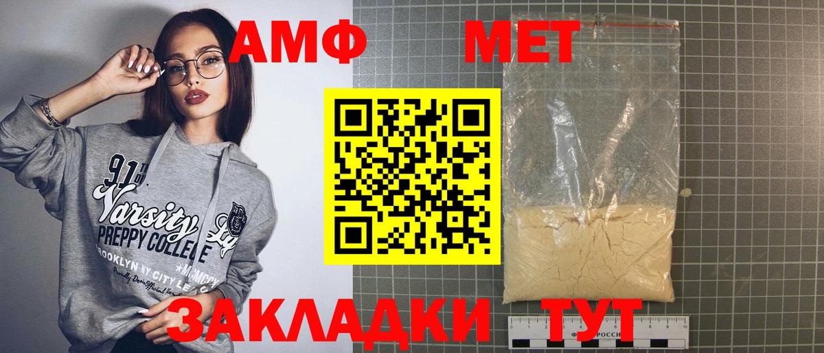 Amphetamine  Амфетамин  Вход с VPN  Дубна  АМФ Premium 