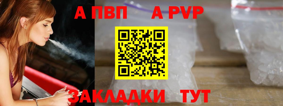 Альфа ПВП  Вход с VPN  Дубна  A-PVP крисы CK 
