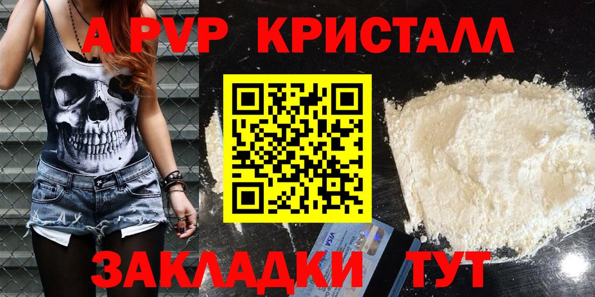 Alpha PVP СК КРИС Дубна