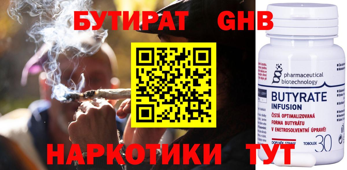 БУТИРАТ оксана  Вход с VPN  Дубна 