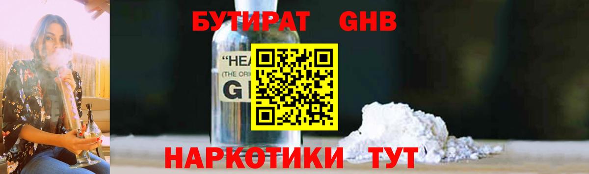 Бутират вода Дубна