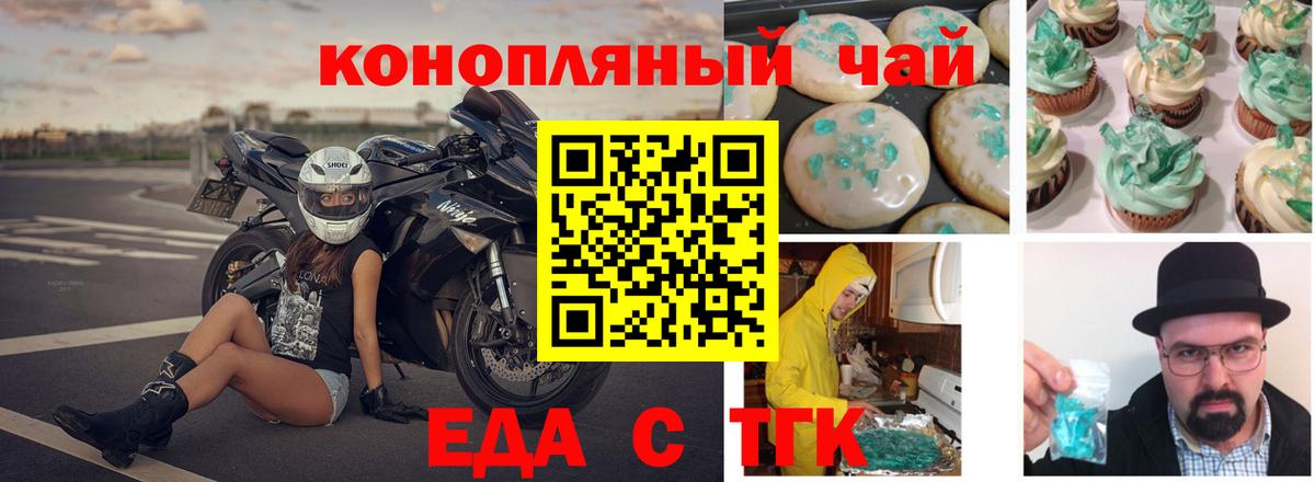 Дубна  Cannafood марихуана  Вход с VPN 