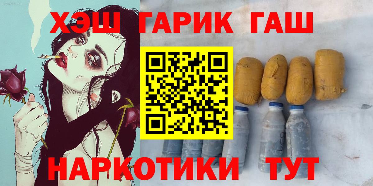 ГАШИШ гарик  ГАШ ice o lator  Вход с VPN  Дубна 