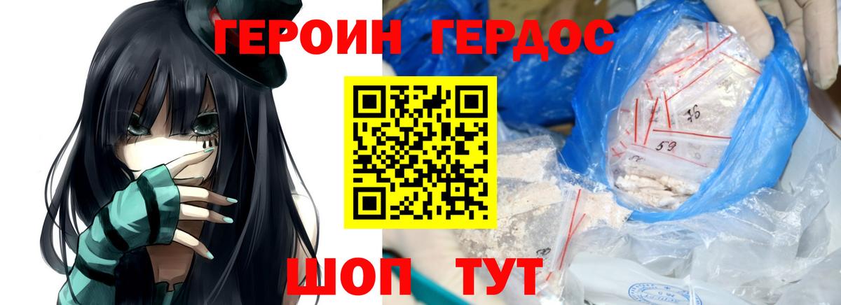 Дубна  ГЕРОИН афганец  Вход с VPN 