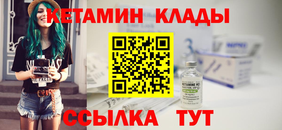 КЕТАМИН ketamine Дубна