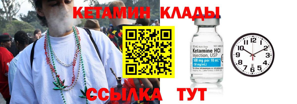 КЕТАМИН VHQ  КЕТАМИН ketamine  Вход с VPN  Дубна 