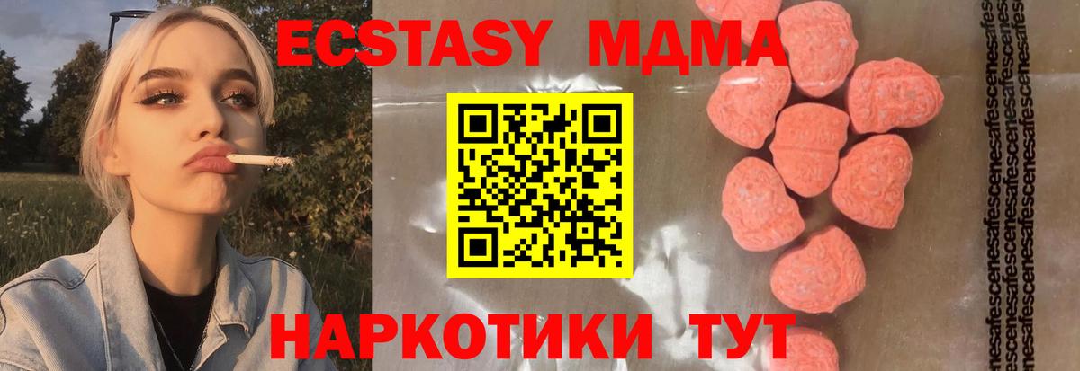 MDMA VHQ  MDMA кристаллы  Дубна  Вход с VPN 