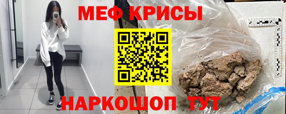 Меф мяу мяу  МЕФ  Дубна  Вход с VPN  МЕФ VHQ 
