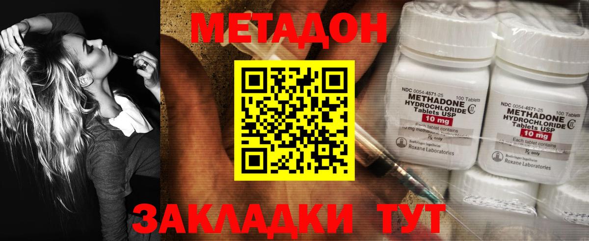 Дубна  Метадон мёд  Вход с VPN 