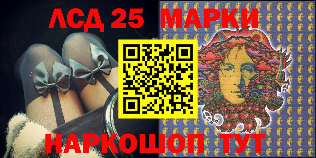 Марки NBOMe 1,5мг Дубна