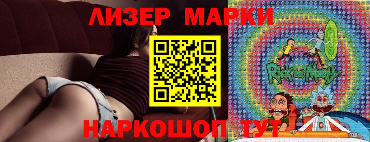 Марки 25I-NBOMe 1500мкг  Вход с VPN  Марки N-bome  Дубна 