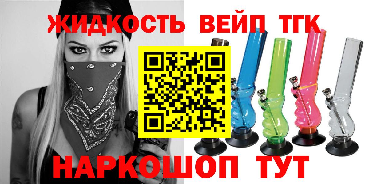 Дубна  сколько стоит  Вход с VPN  Дистиллят ТГК жижа 